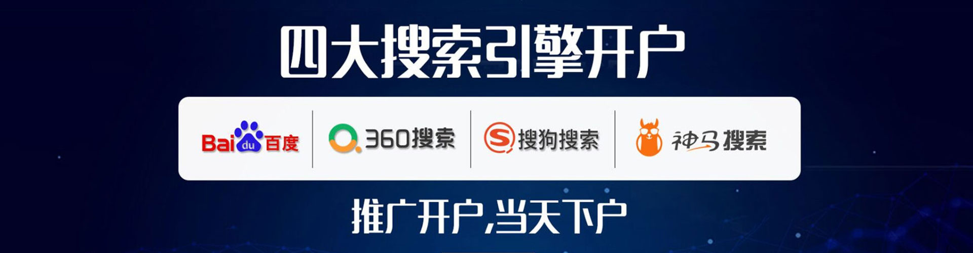 陆川百度平台推广